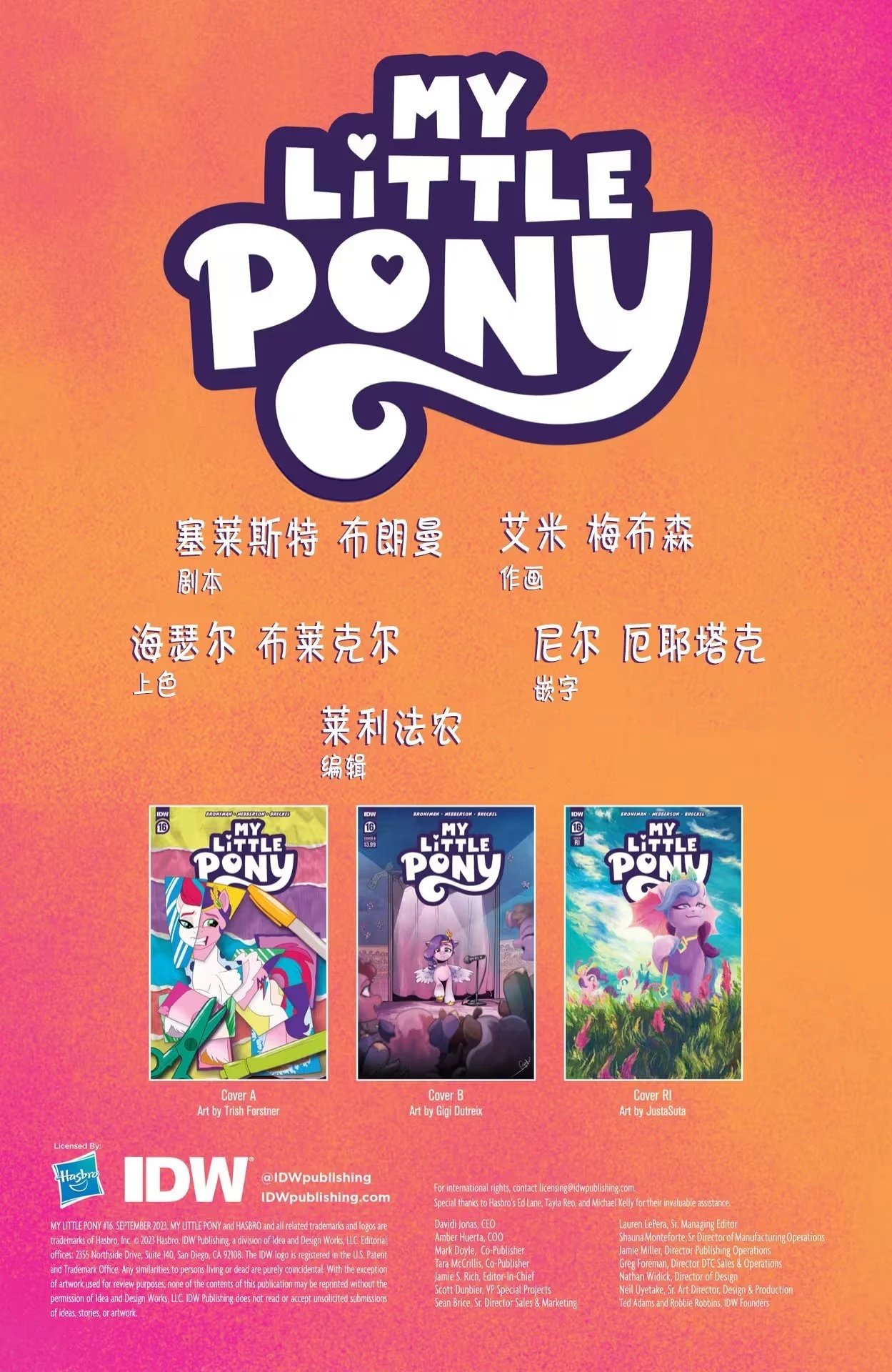 第16卷