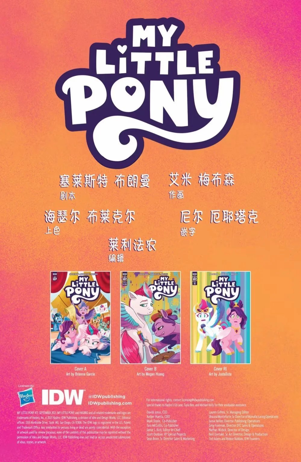 第17卷