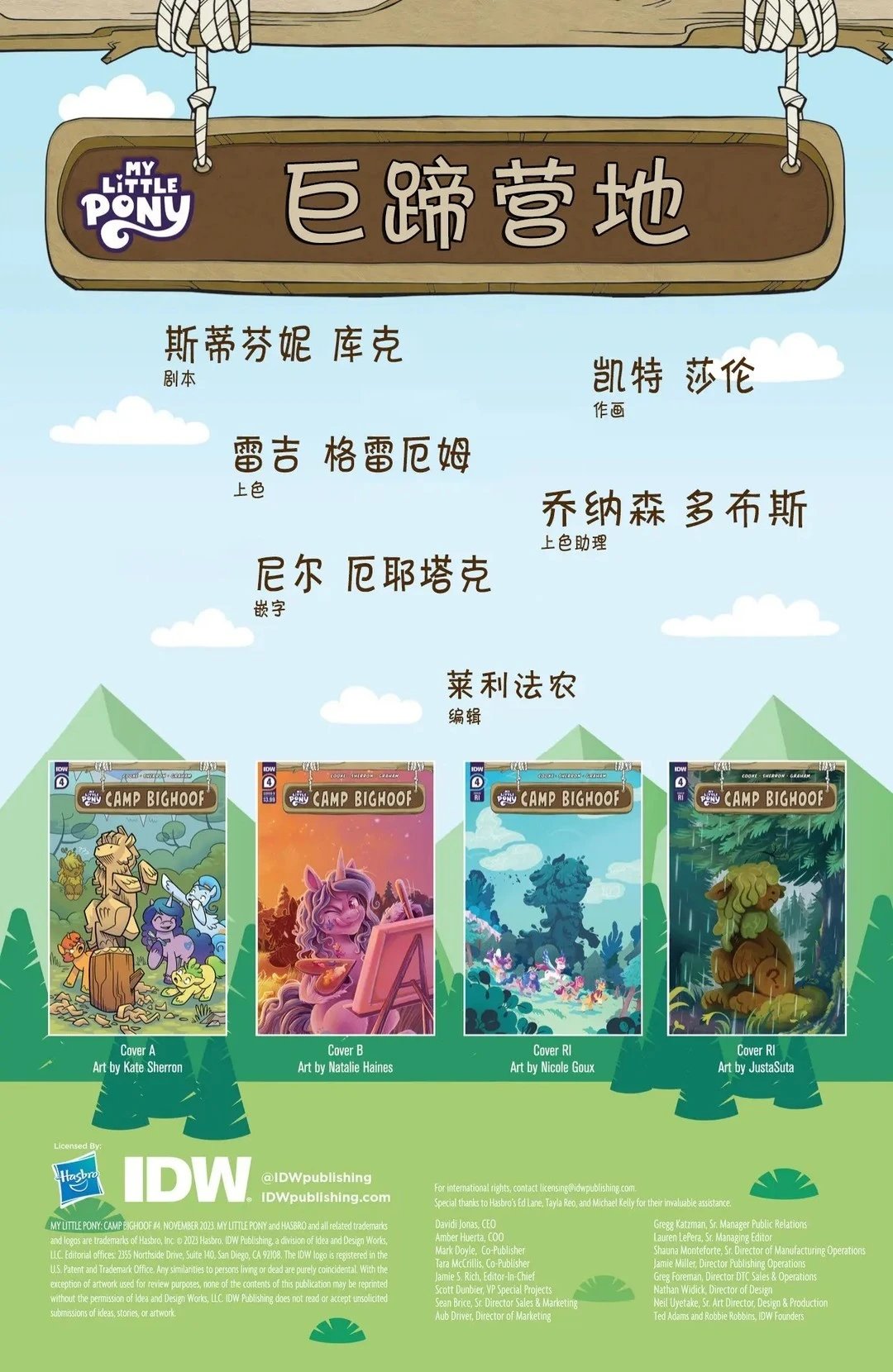 巨蹄营地04