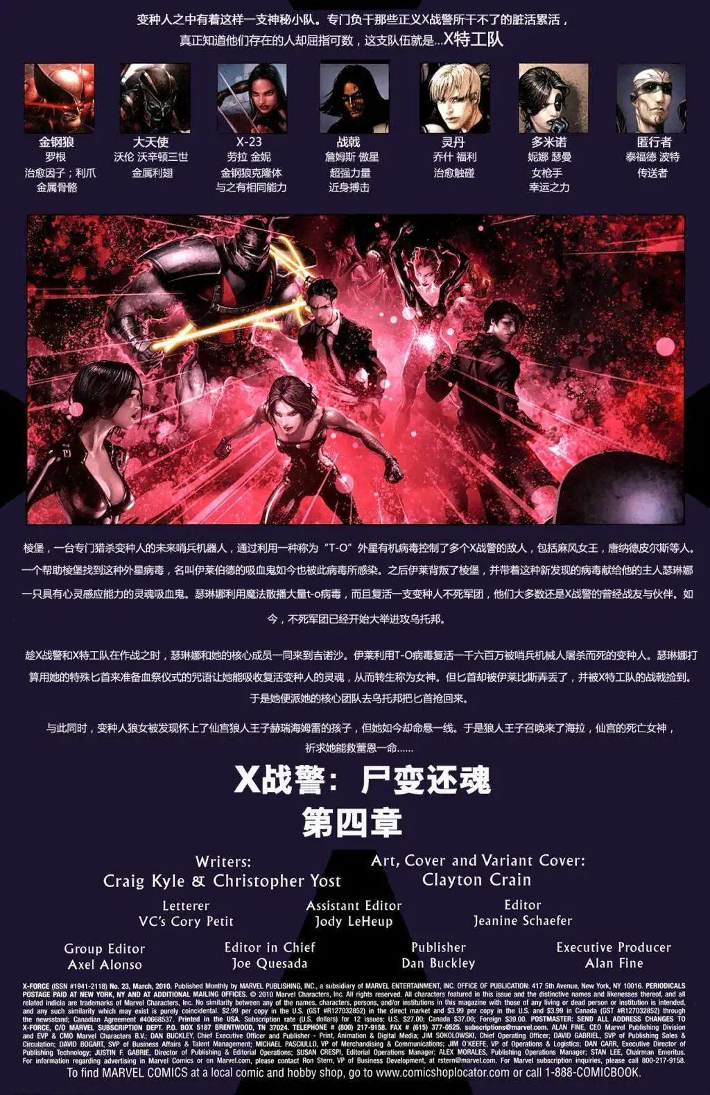 第23卷