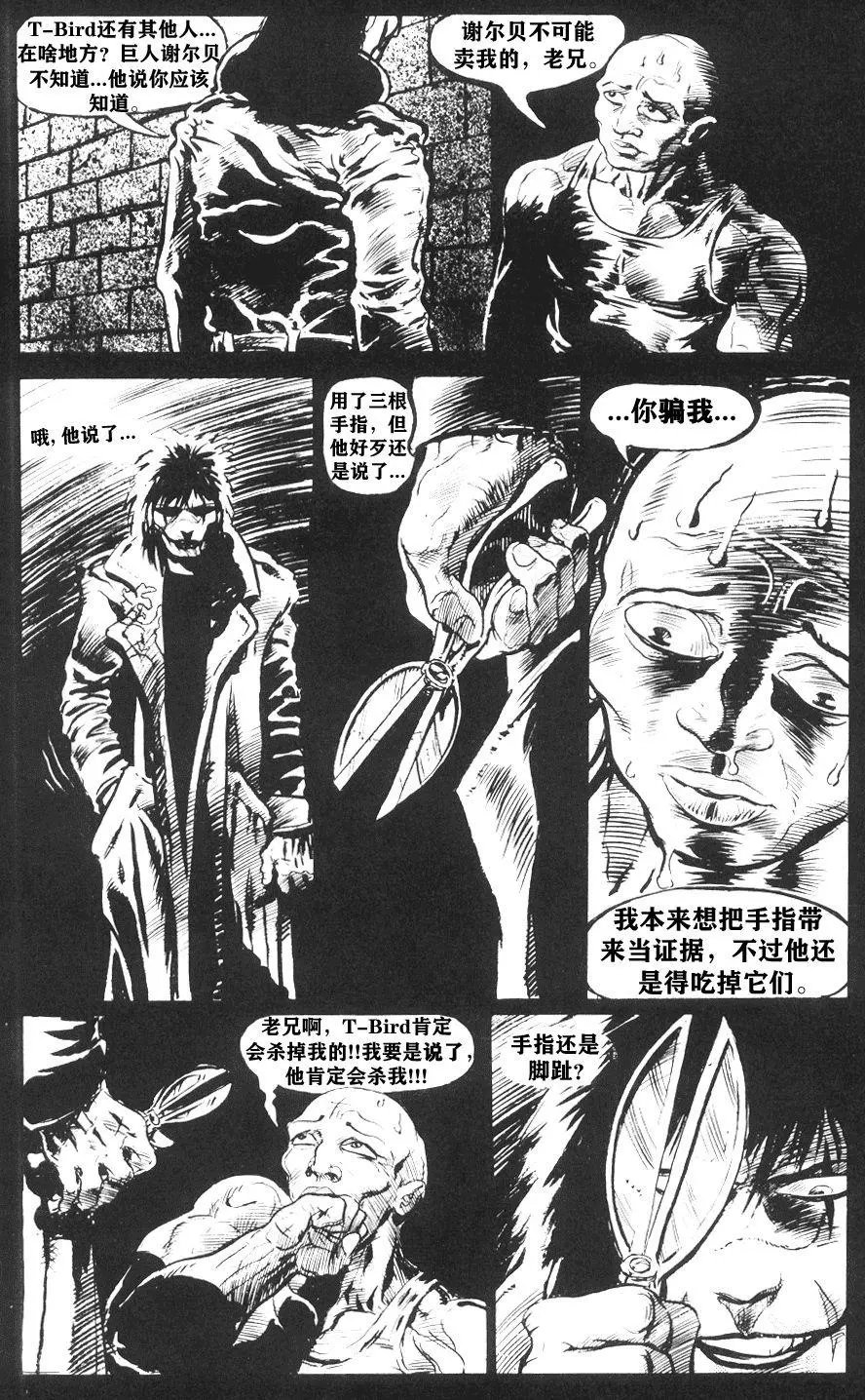 第01卷：痛苦