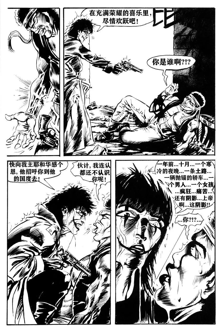 第01卷：痛苦