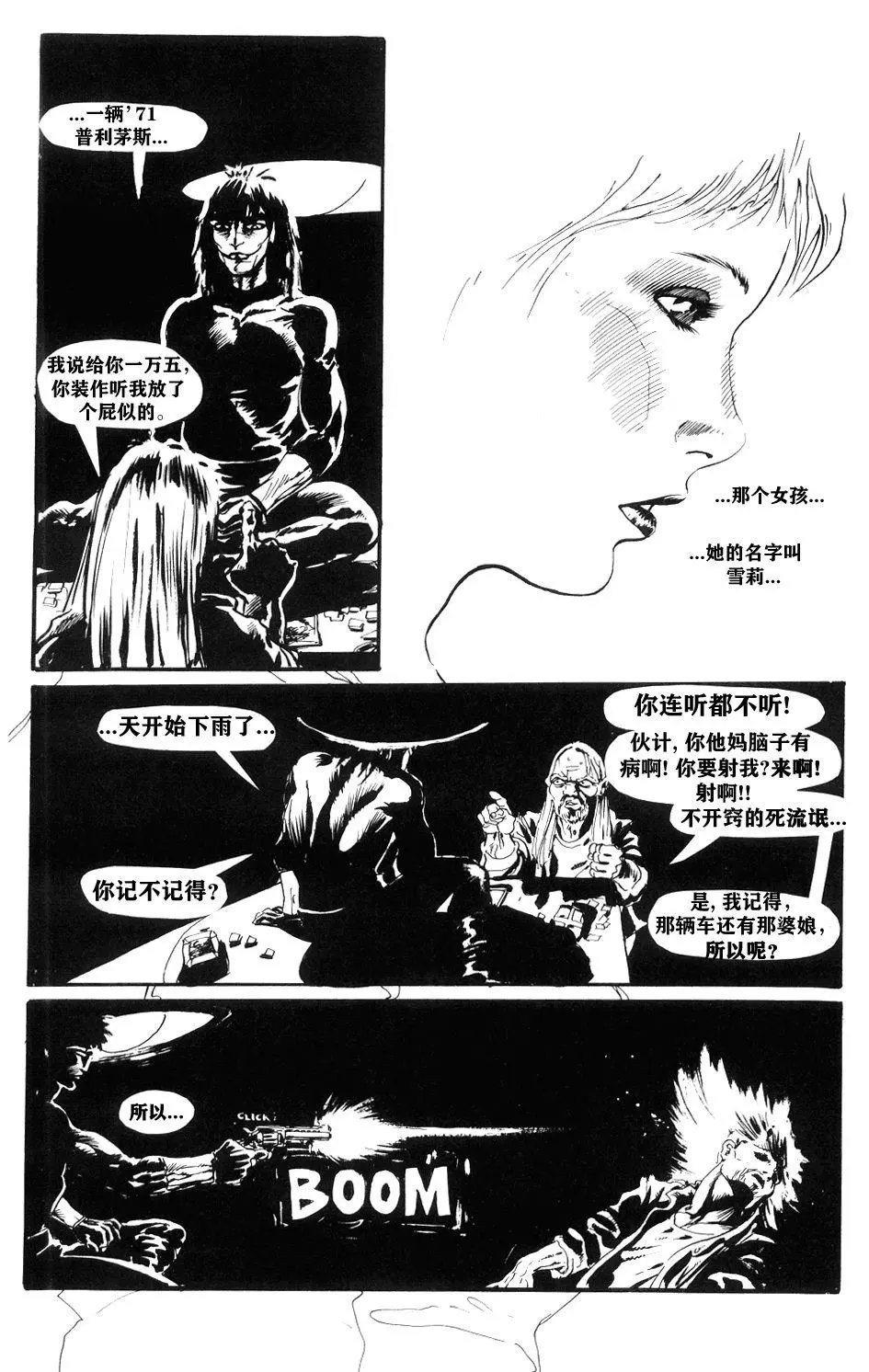 第01卷：痛苦