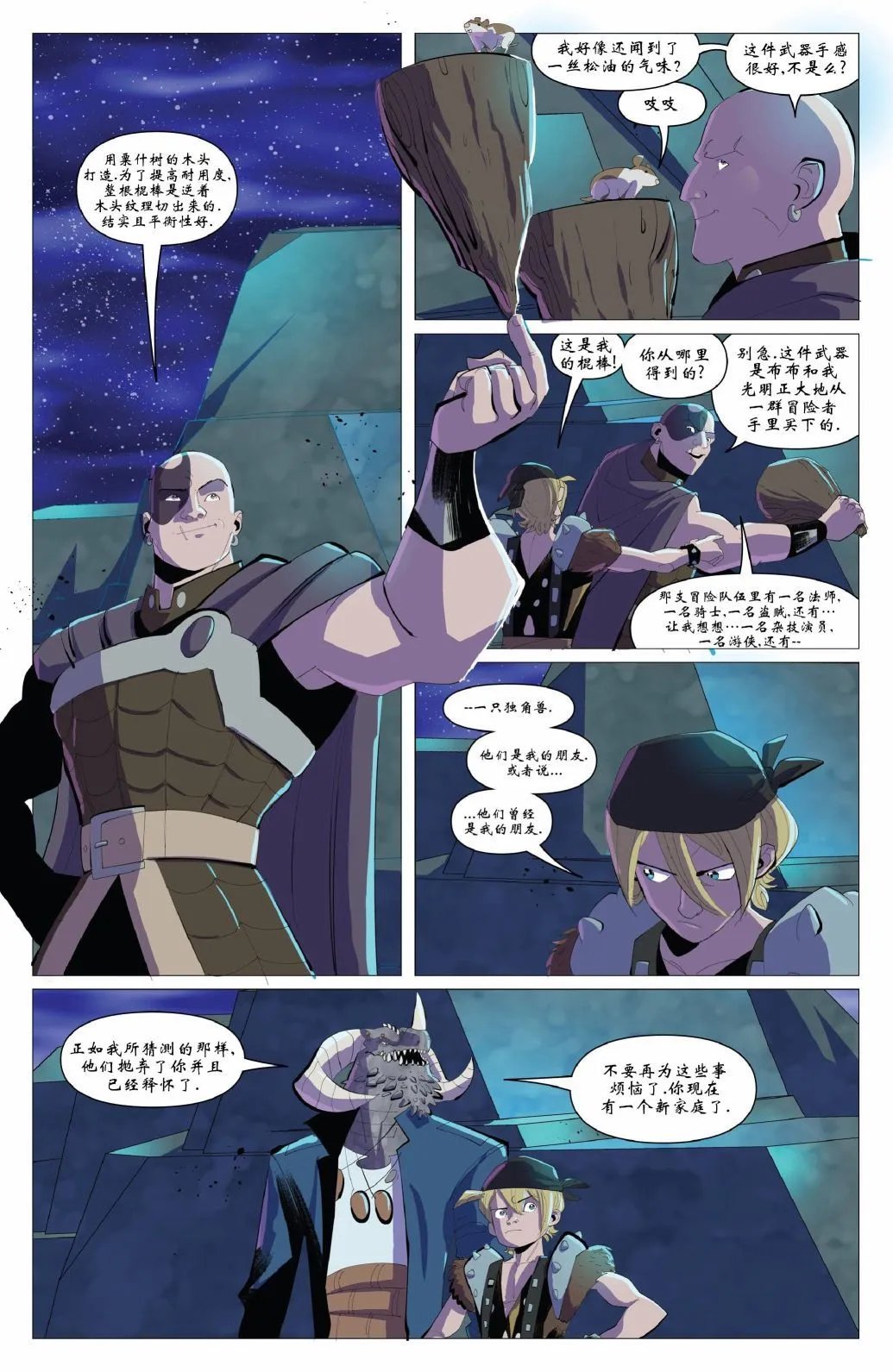 第03话