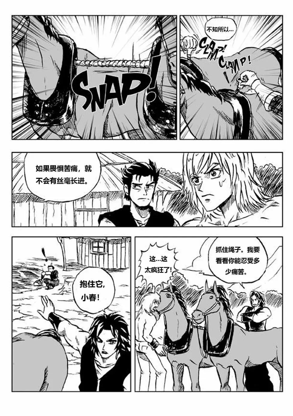 第06话