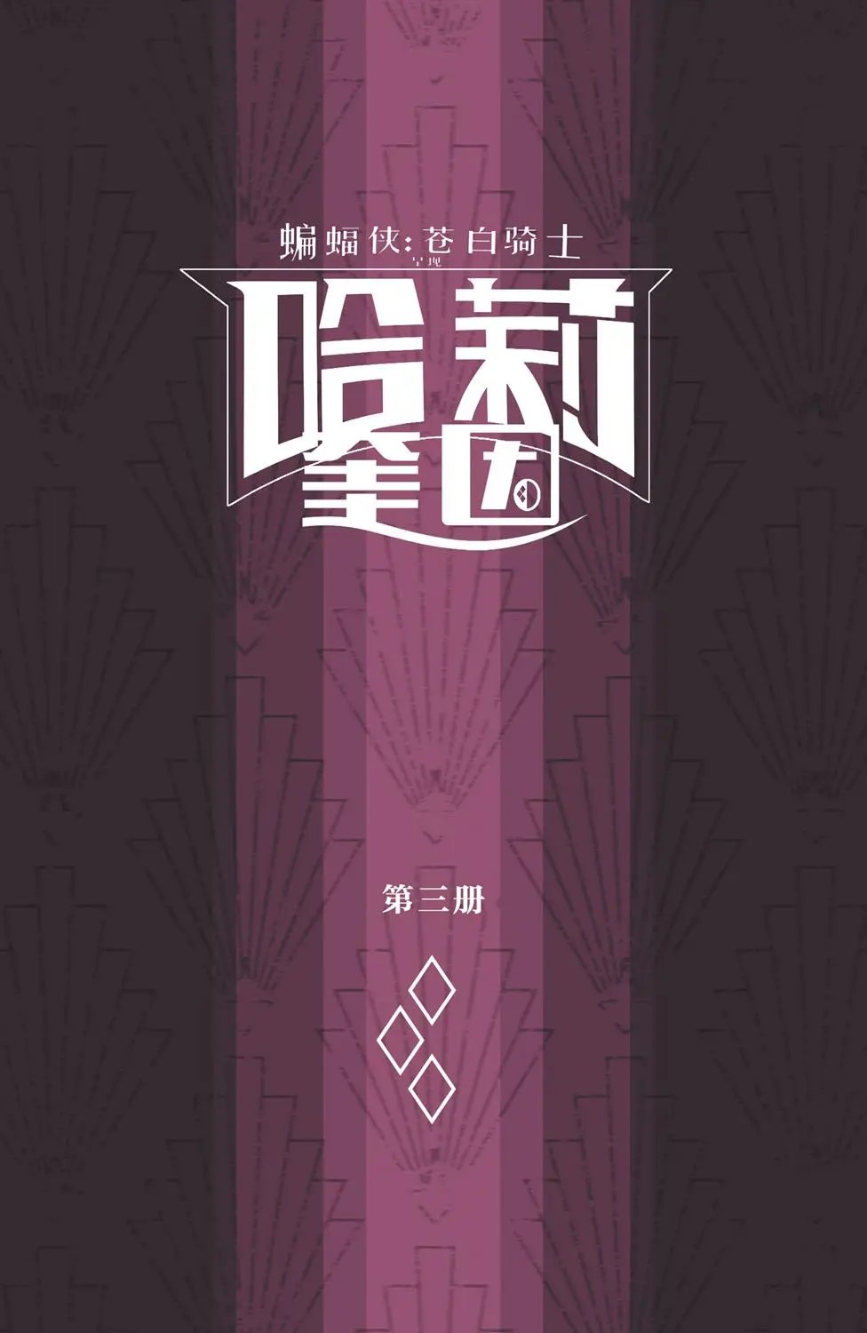 第03卷