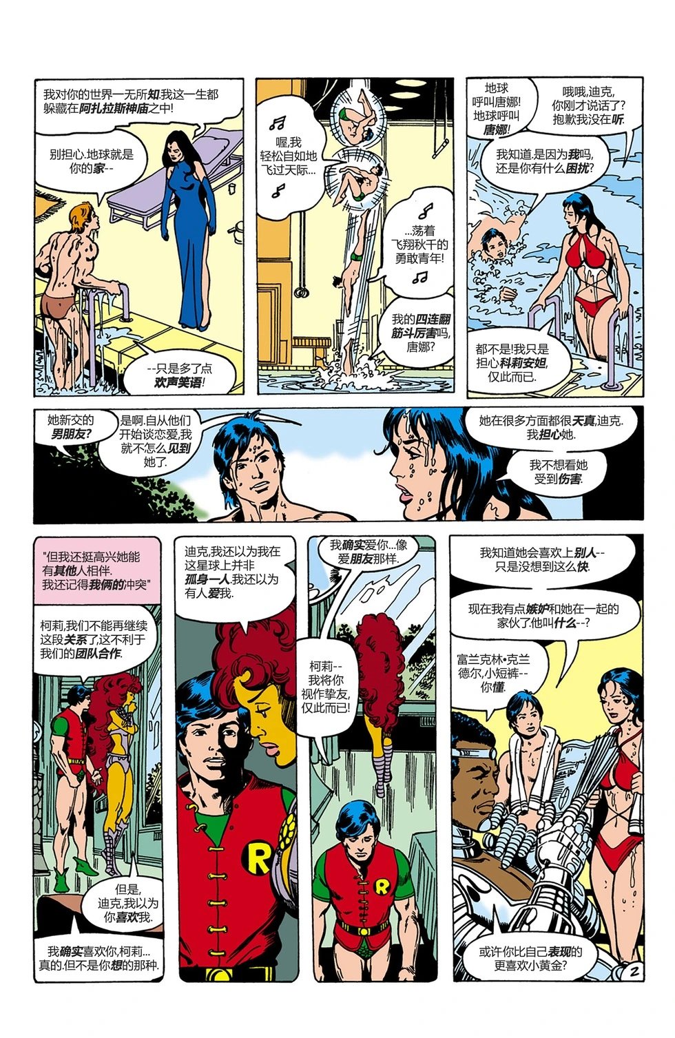 第16卷