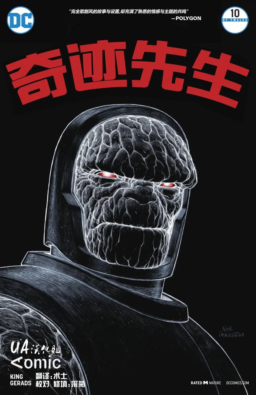 第10卷