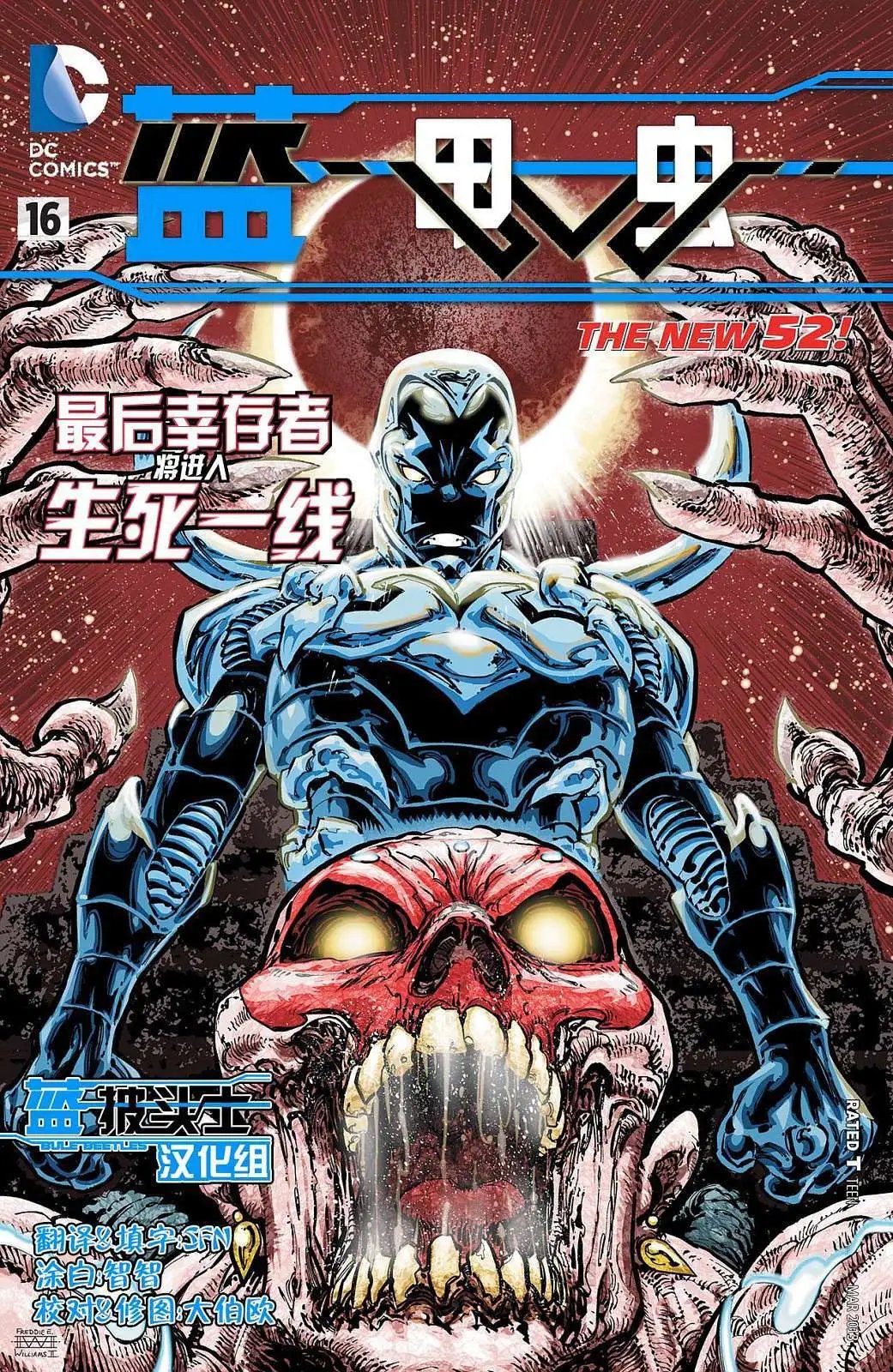 第16卷
