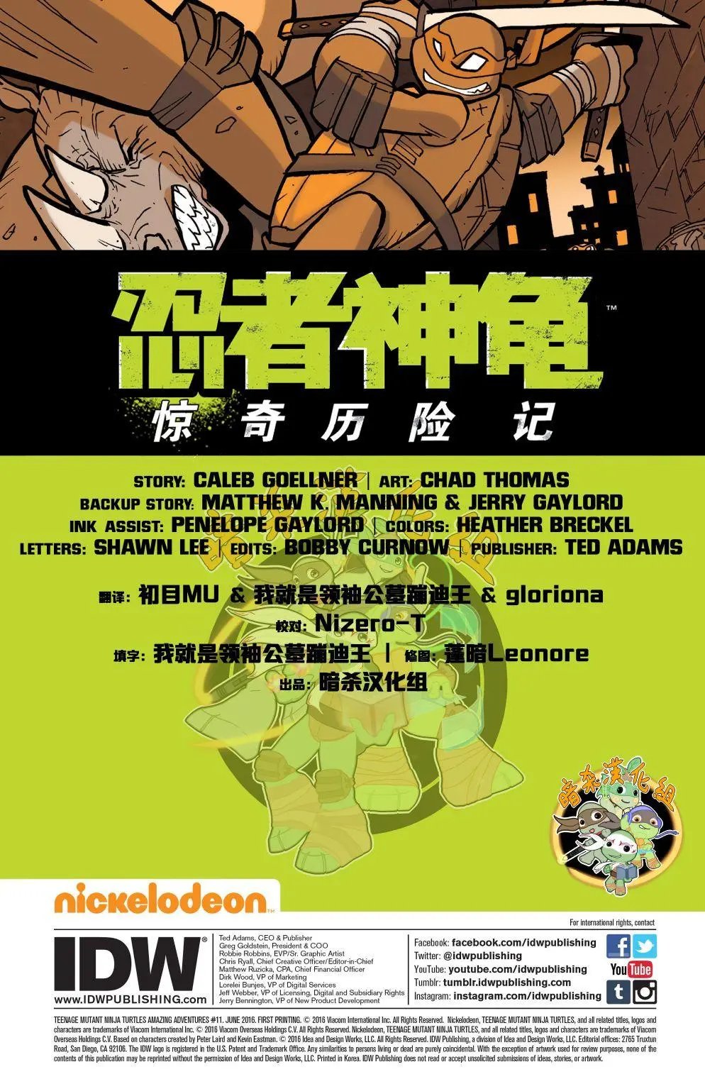 第11卷