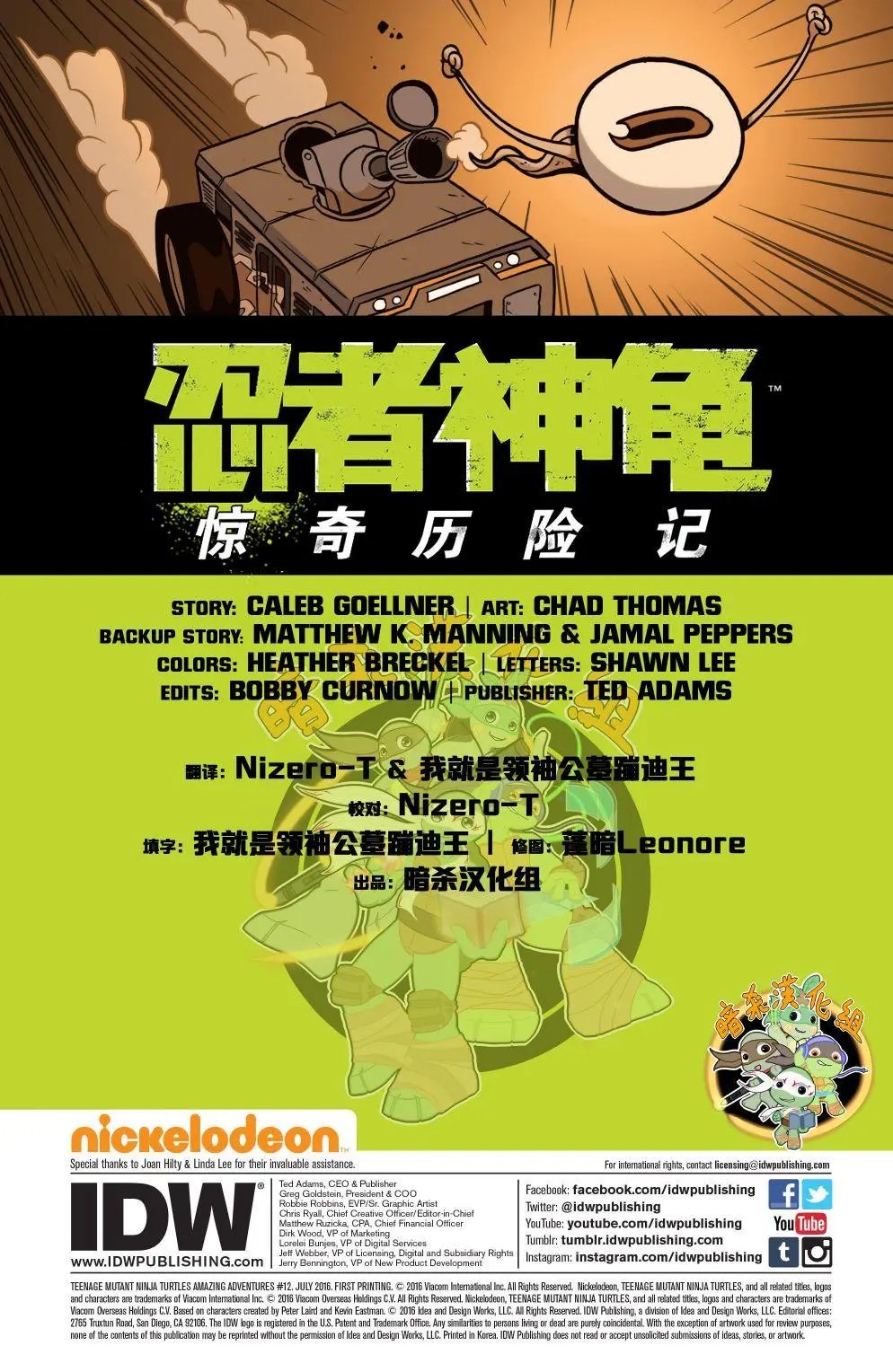 第12卷