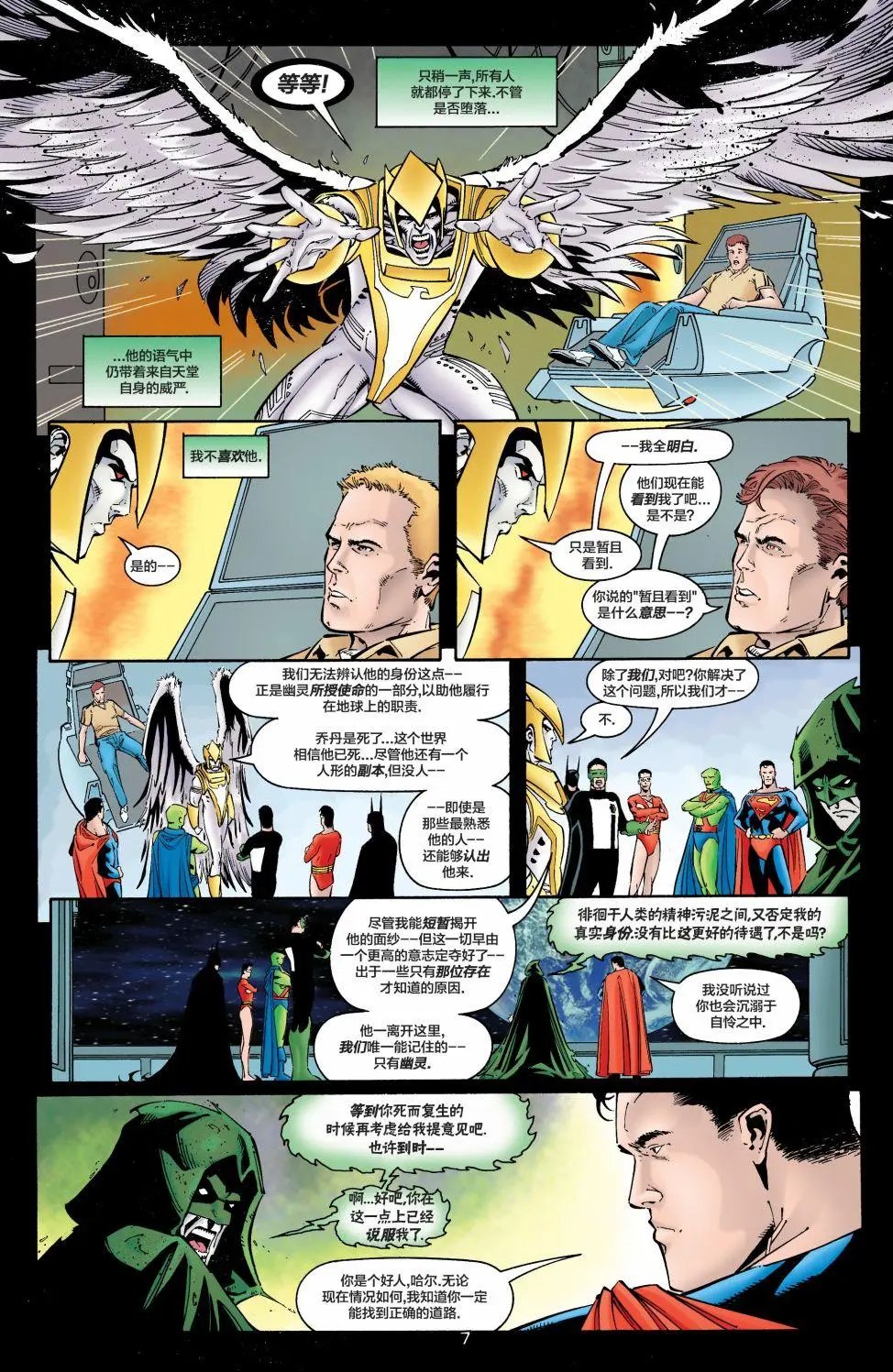第35卷戴罪之人