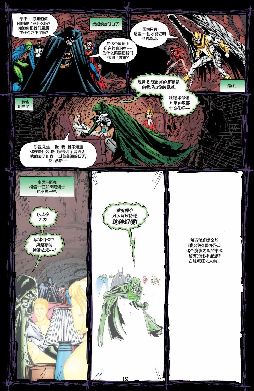 第35卷戴罪之人