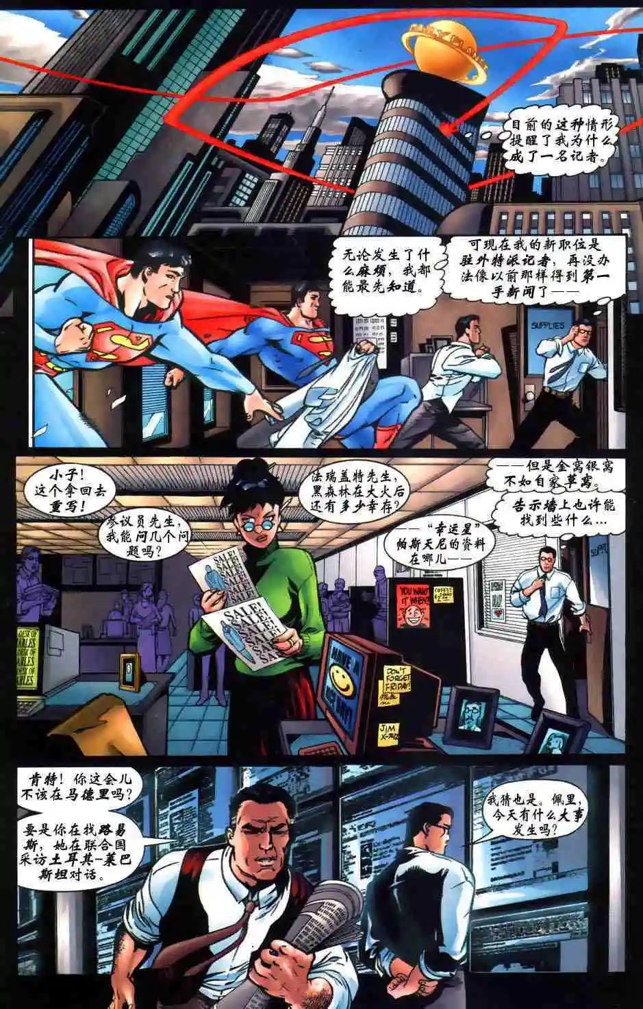 第43卷 巴别塔#1