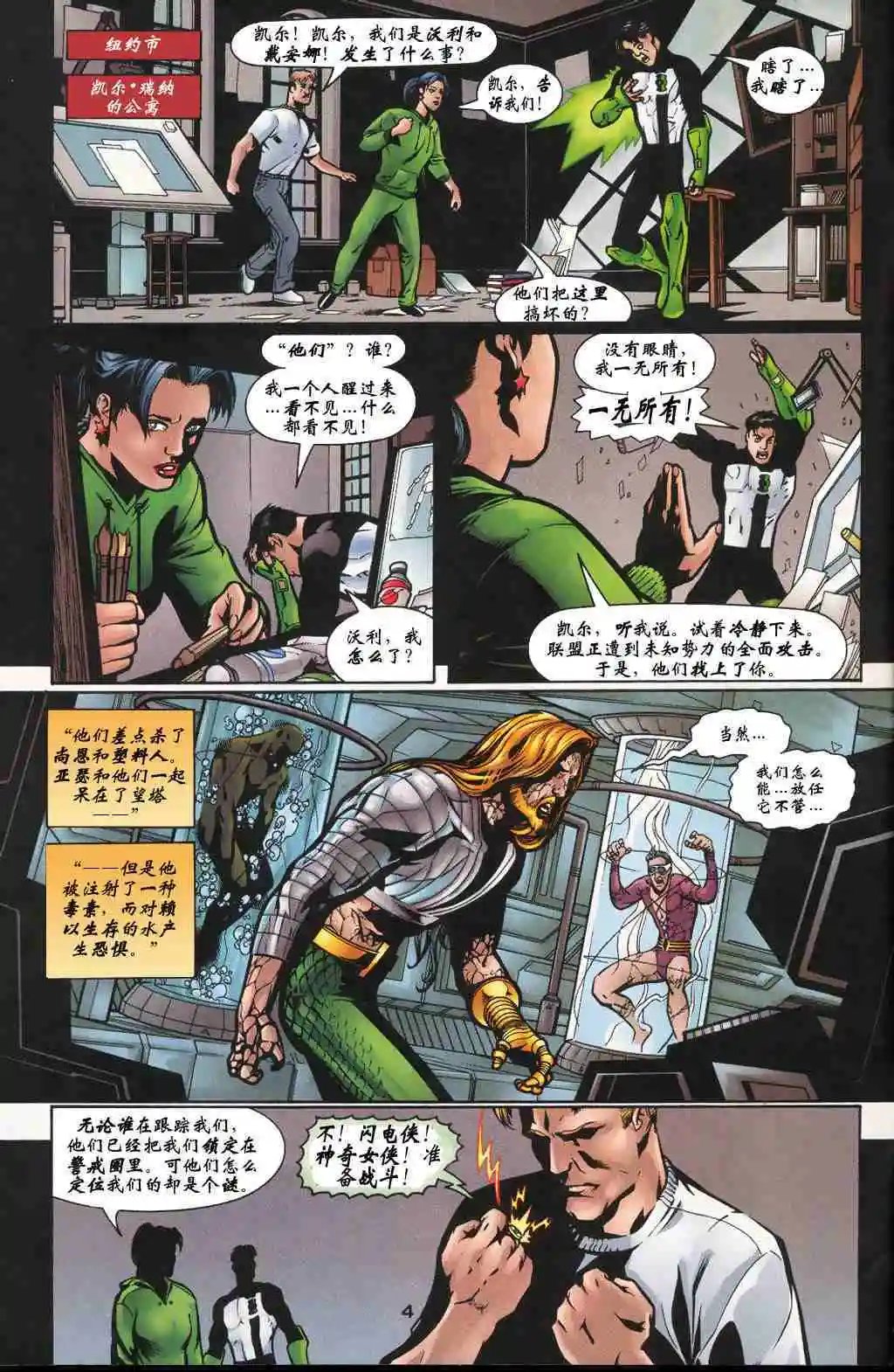 第44卷 巴别塔#2