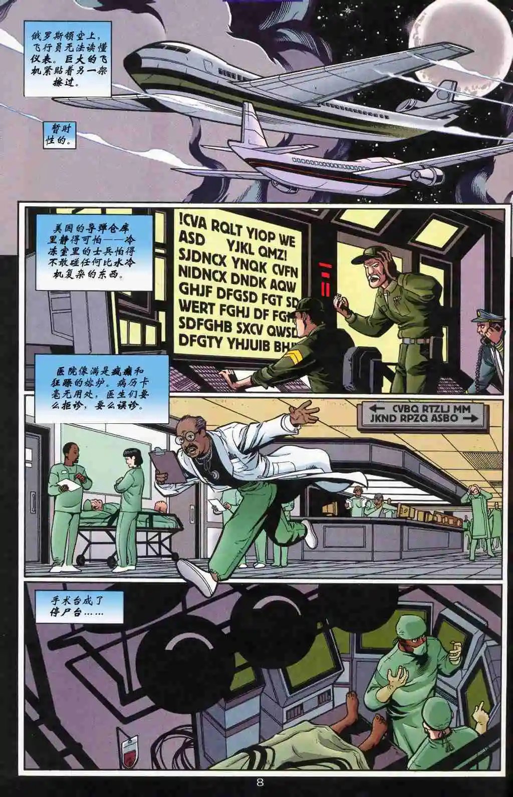 第44卷 巴别塔#2