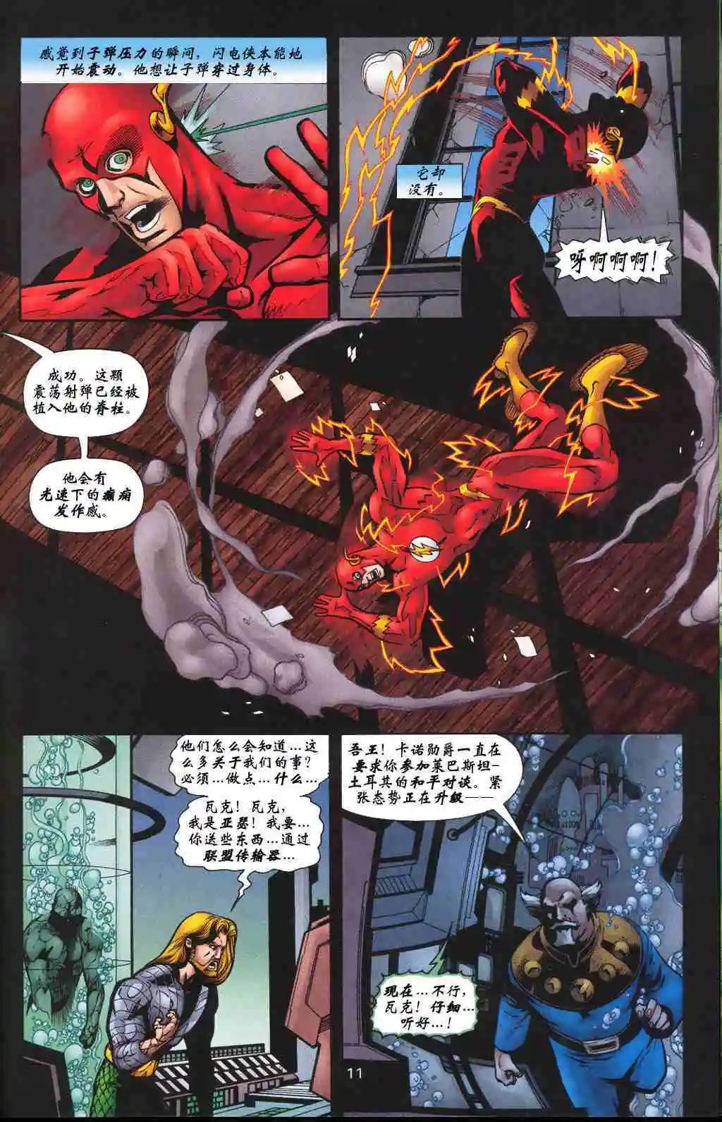 第44卷 巴别塔#2