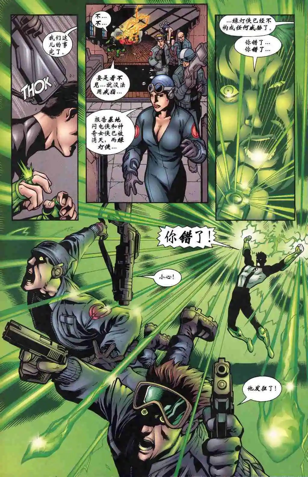 第44卷 巴别塔#2