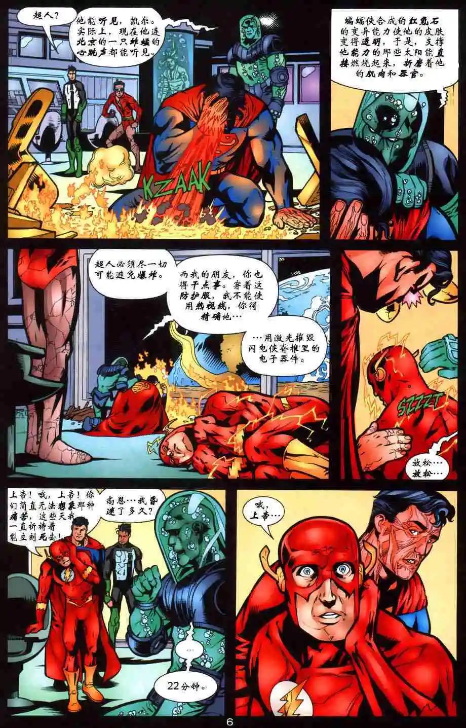第45卷 巴别塔#3