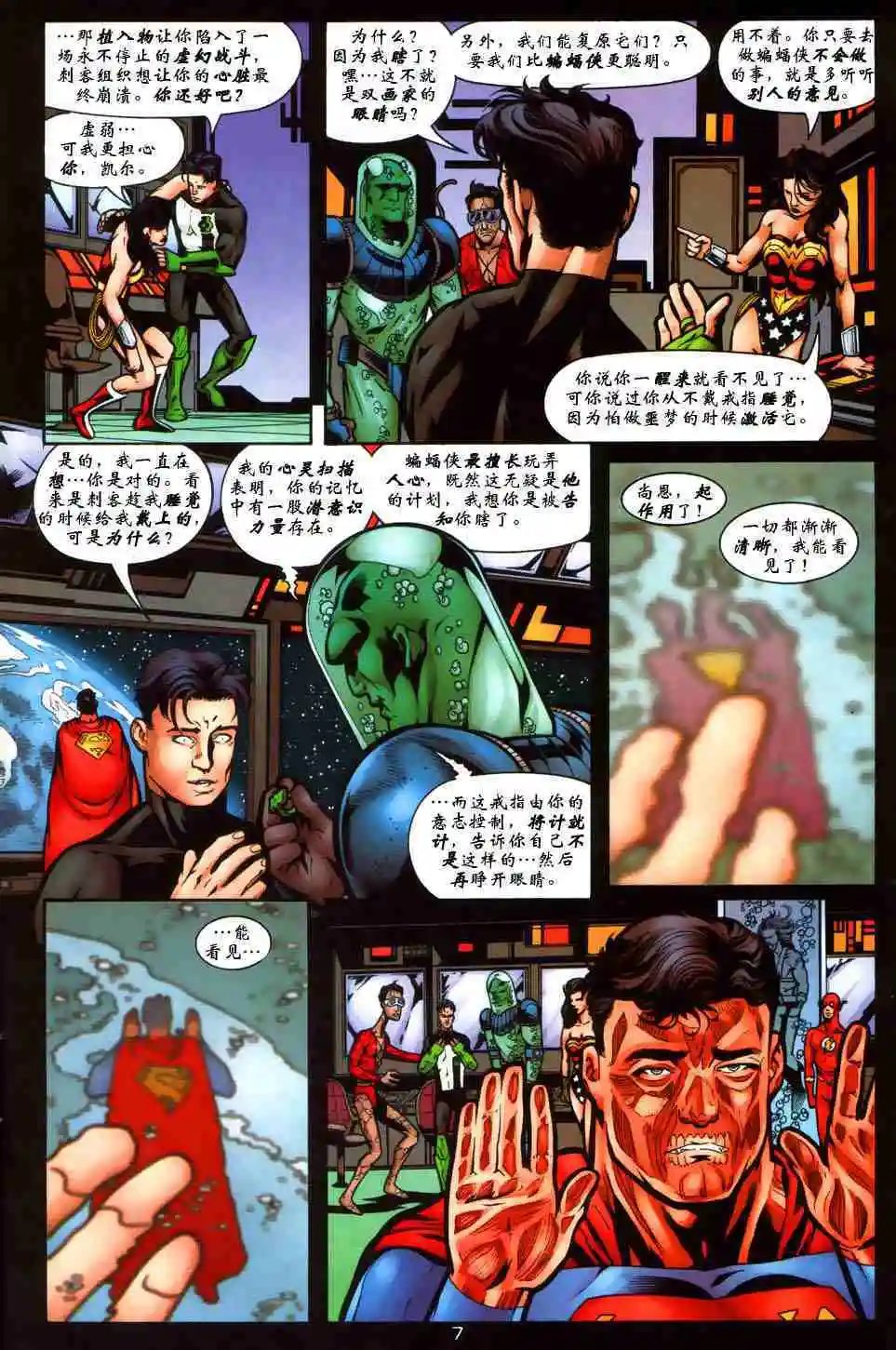 第45卷 巴别塔#3