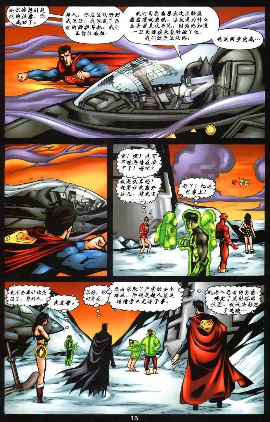 第45卷 巴别塔#3