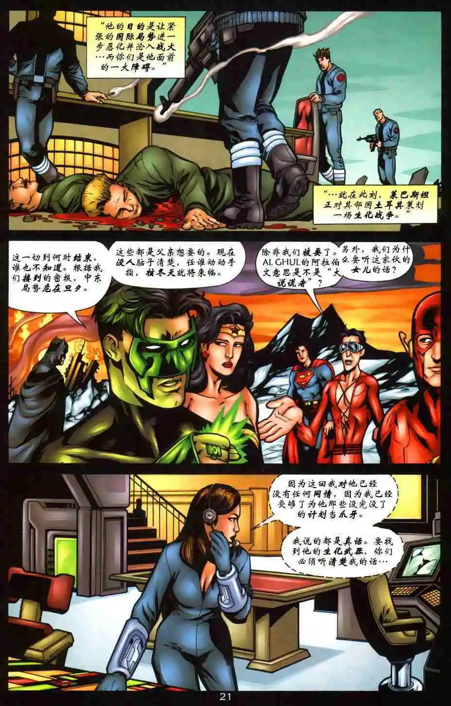 第45卷 巴别塔#3