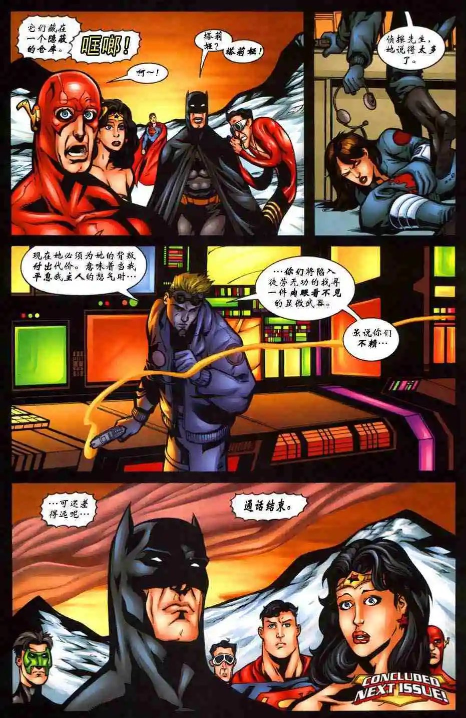 第45卷 巴别塔#3