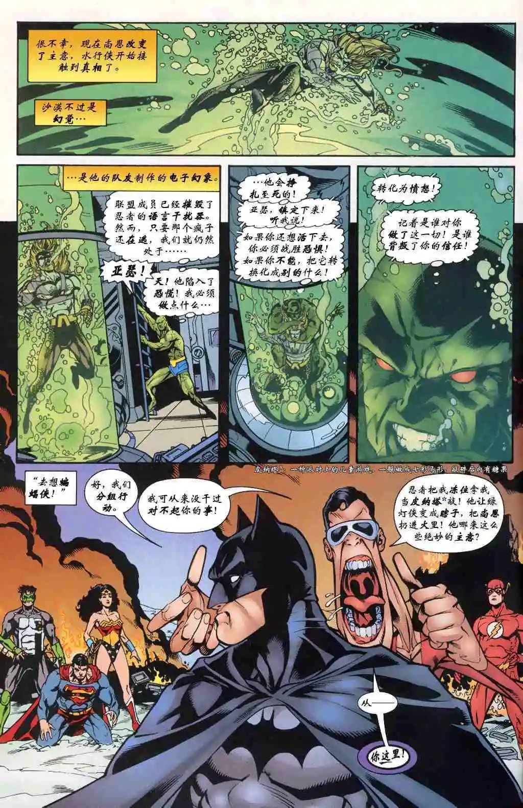 第46卷 巴别塔#4