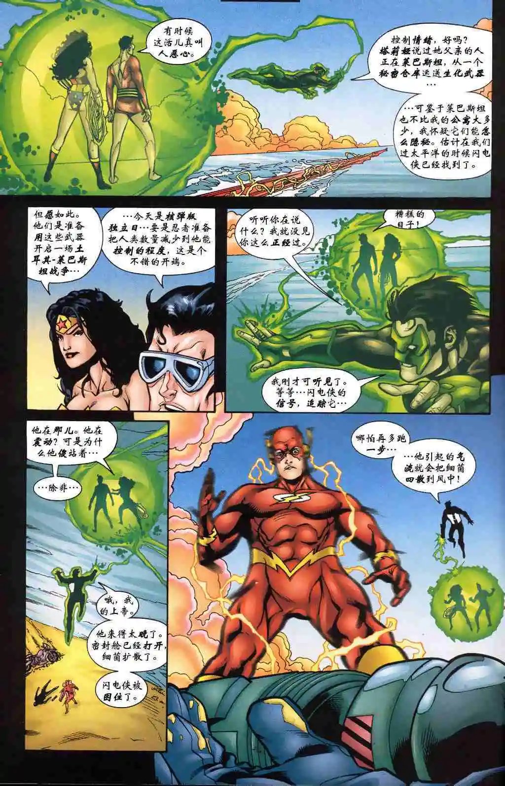 第46卷 巴别塔#4