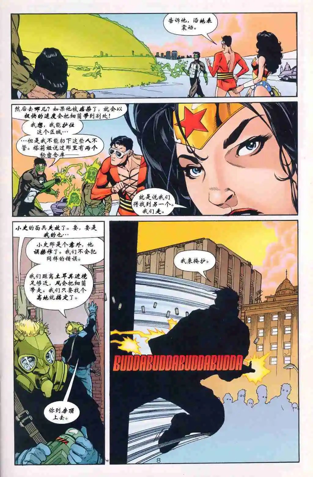 第46卷 巴别塔#4