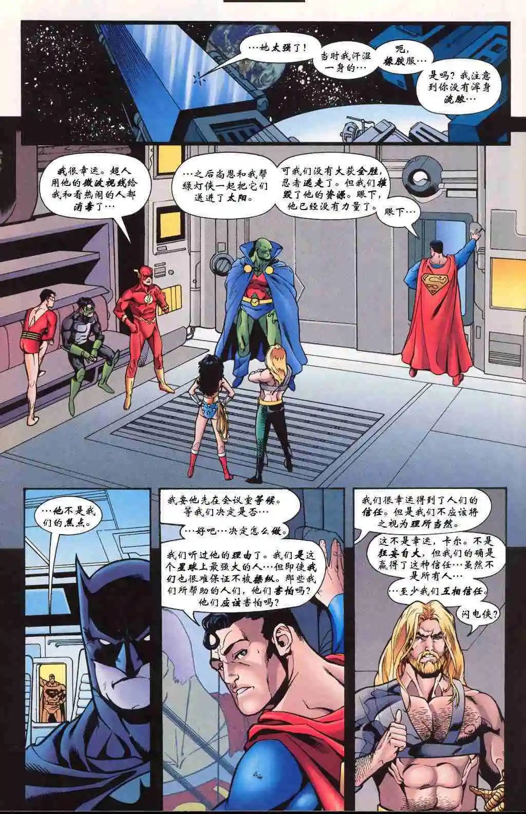 第46卷 巴别塔#4