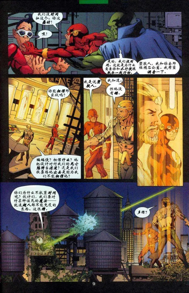 第47卷 童回女王#1