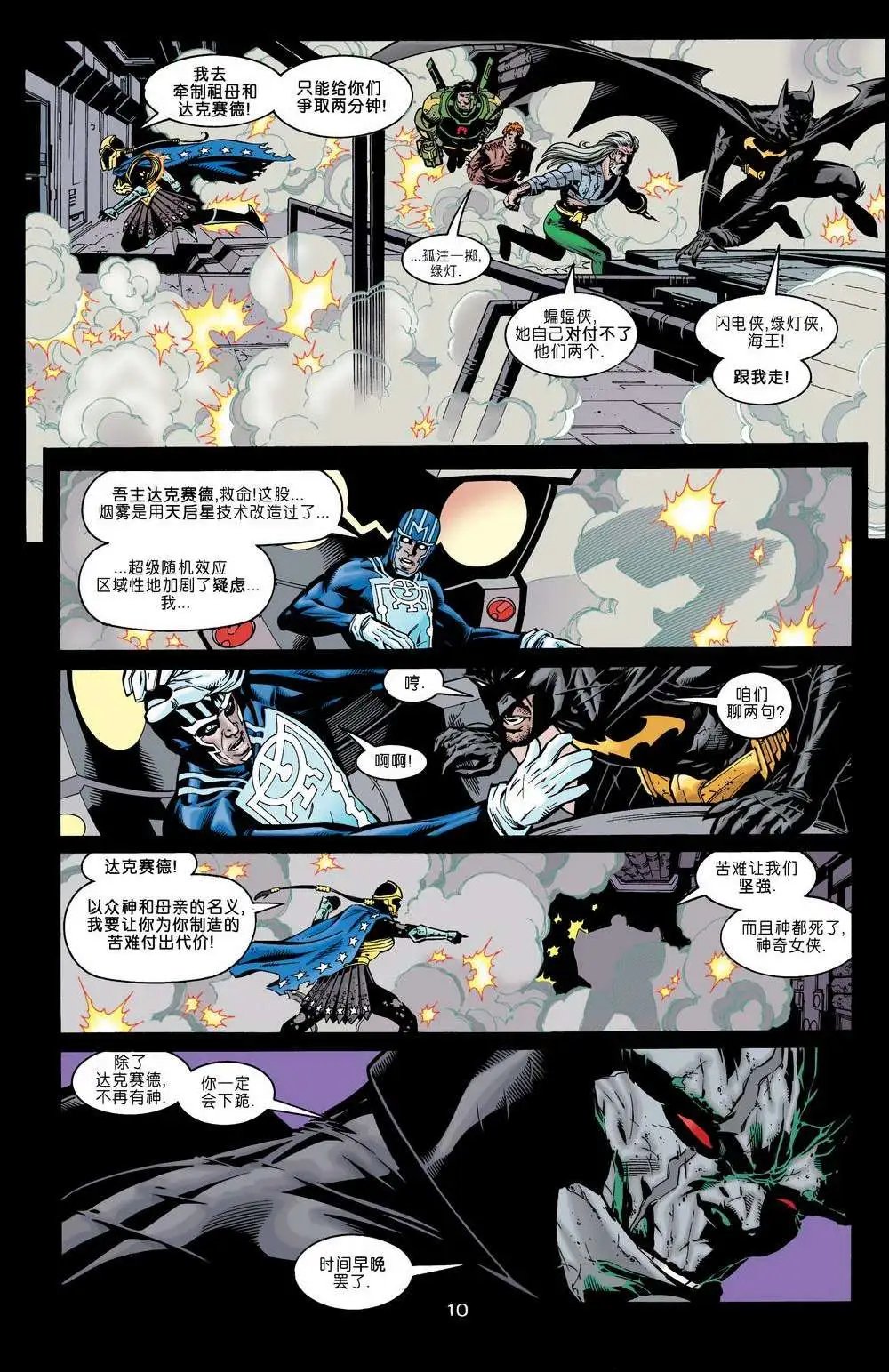 第14卷 永世之磐石#5