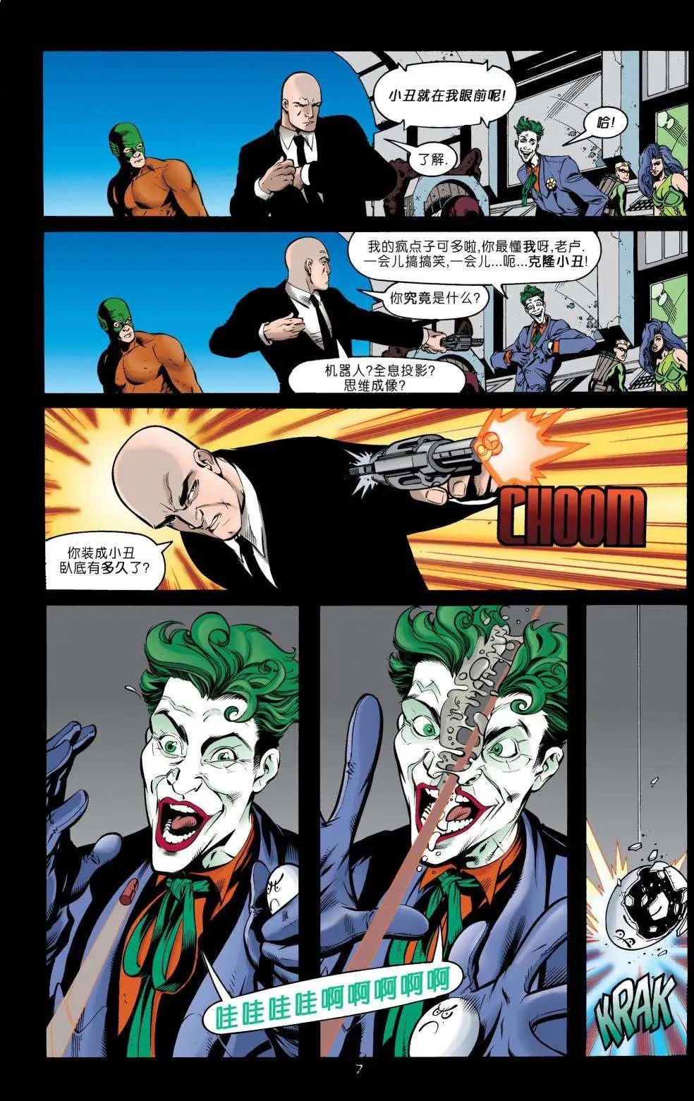 第15卷永世之磐石#6\/