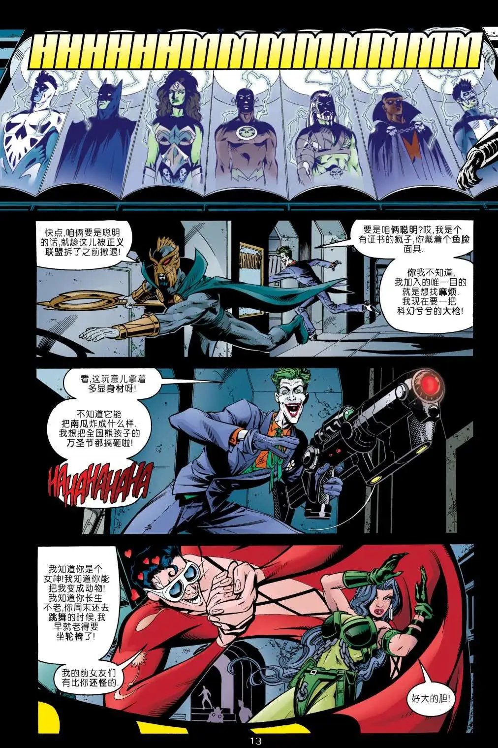第15卷永世之磐石#6\/