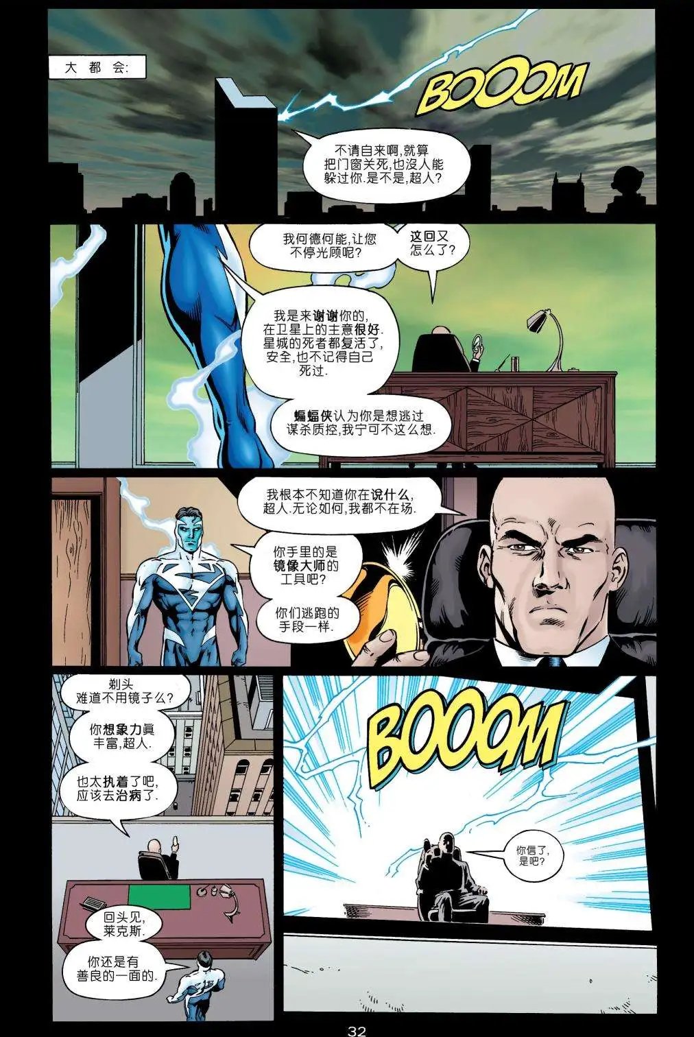 第15卷永世之磐石#6\/