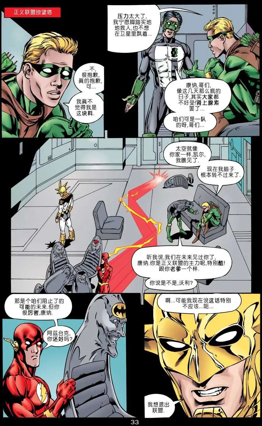 第15卷永世之磐石#6\/