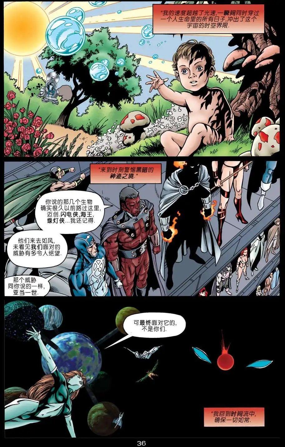 第15卷永世之磐石#6\/