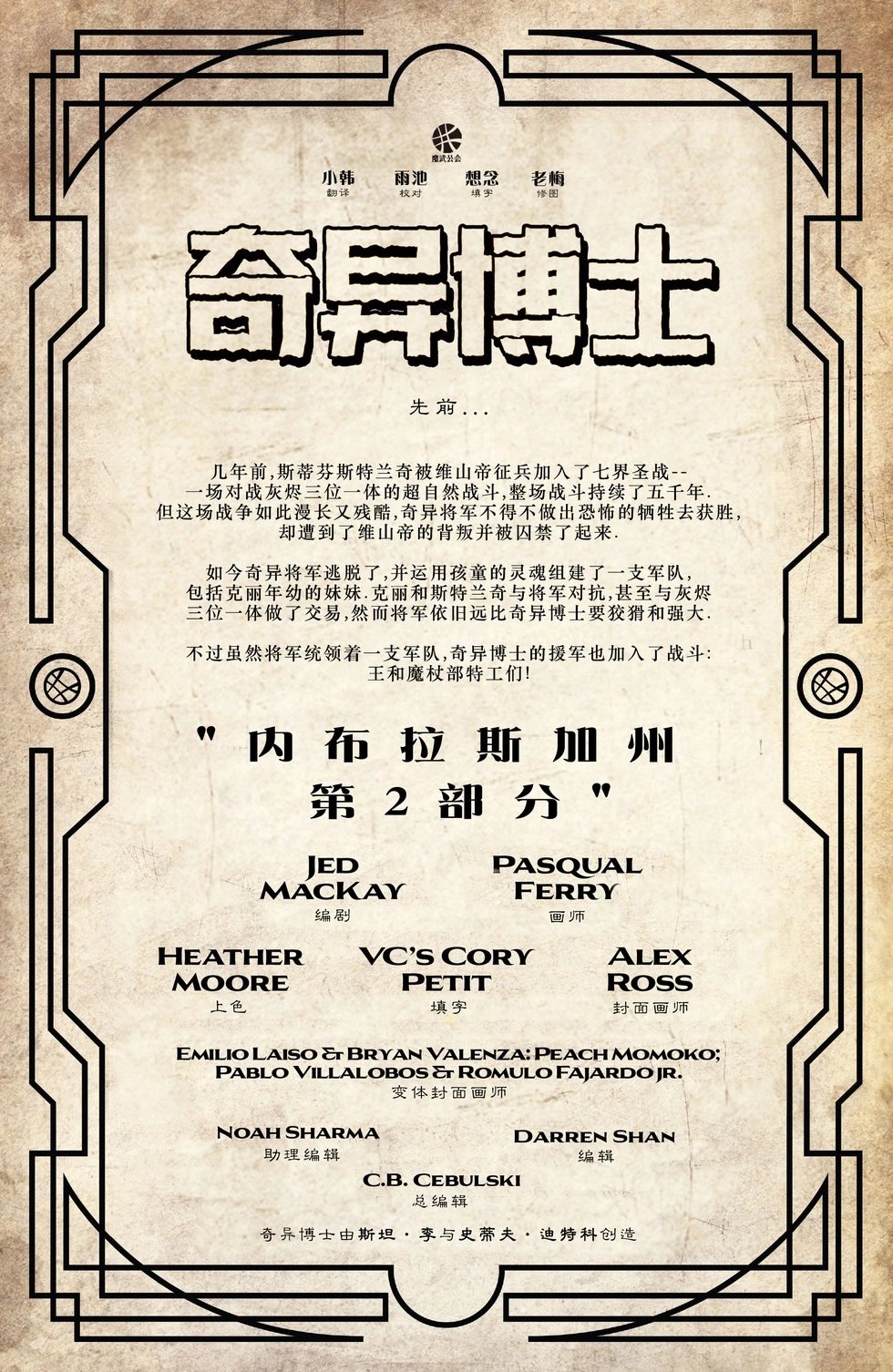 第10卷