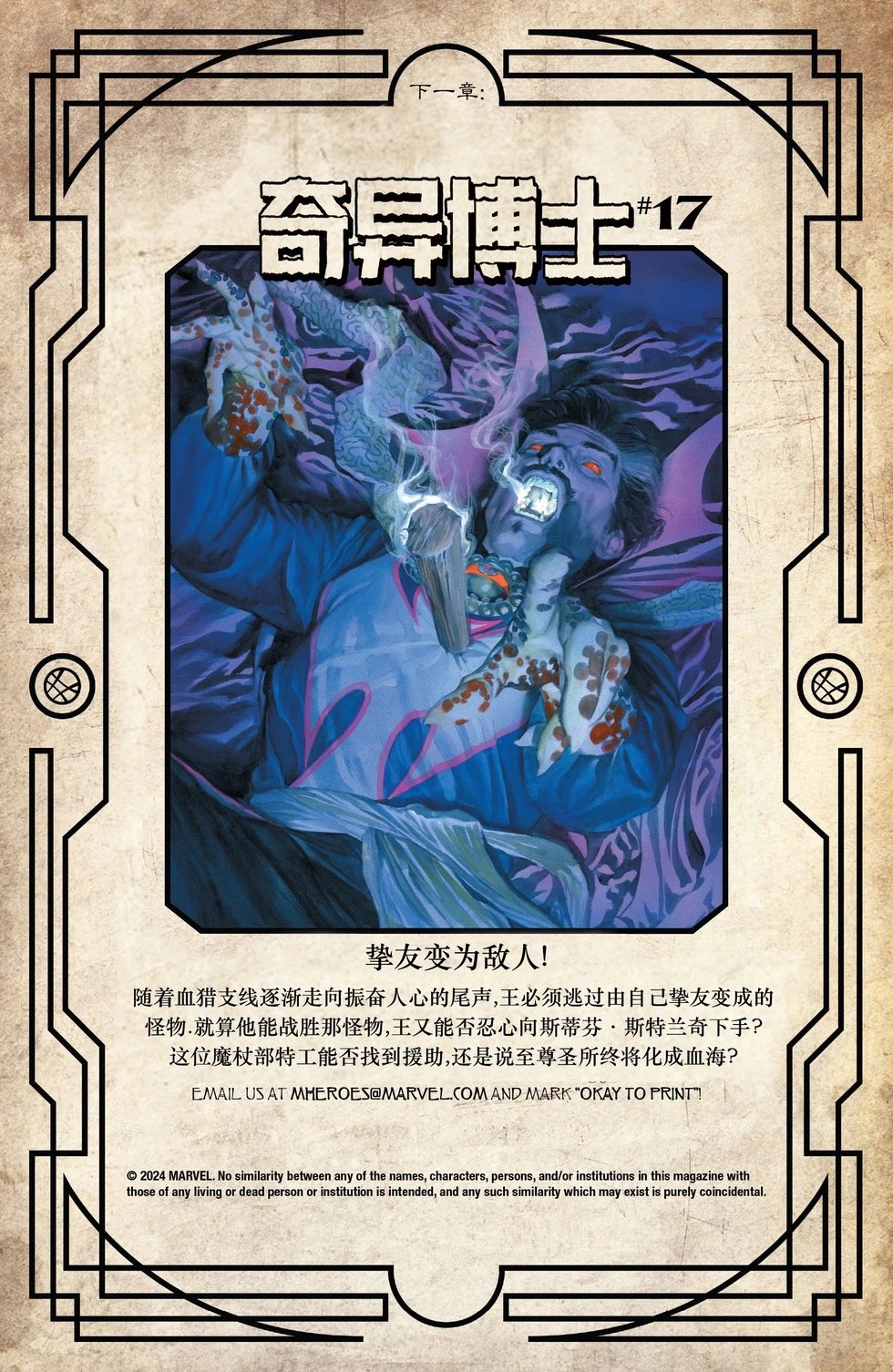 第16卷