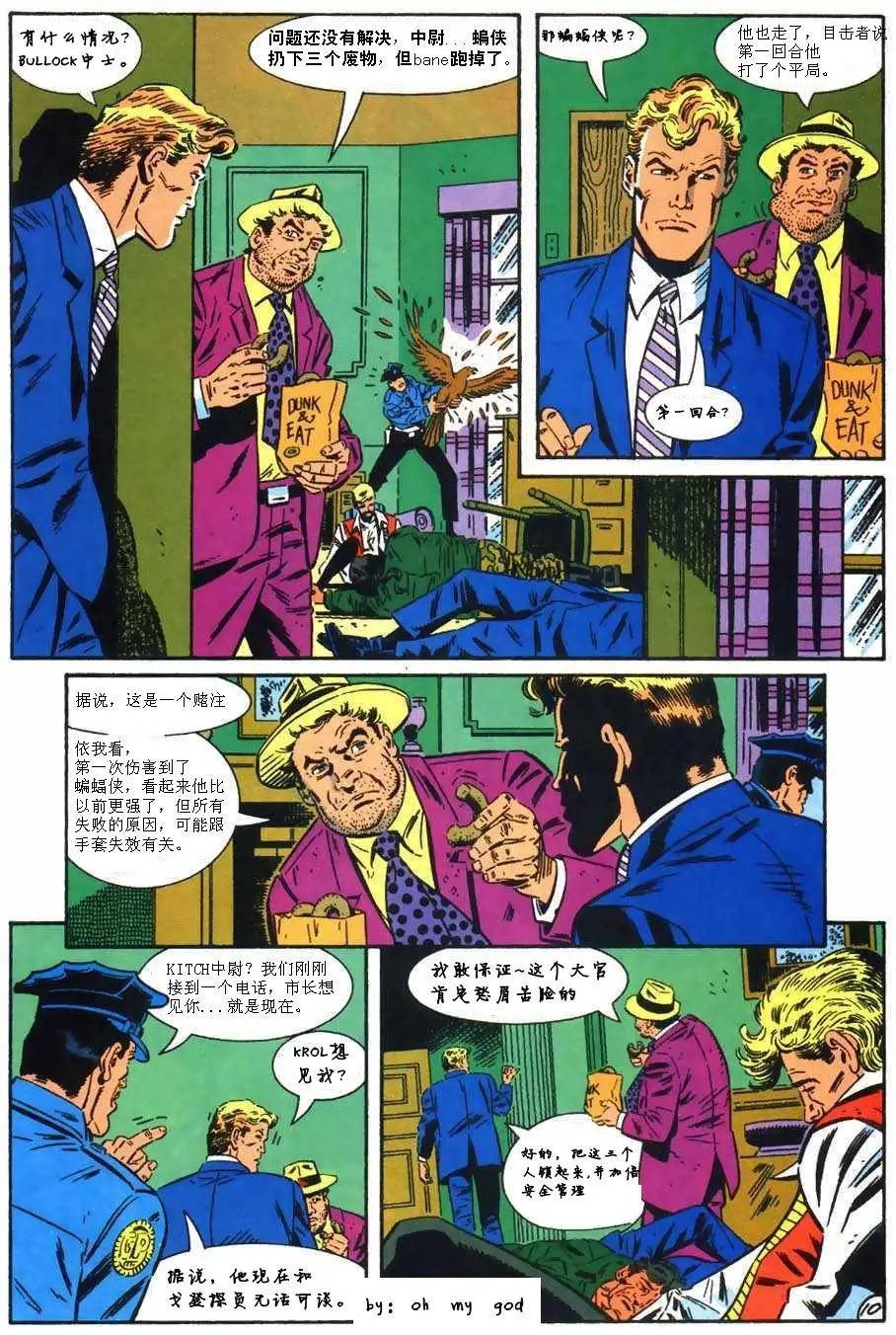 第500卷死亡天使崛起