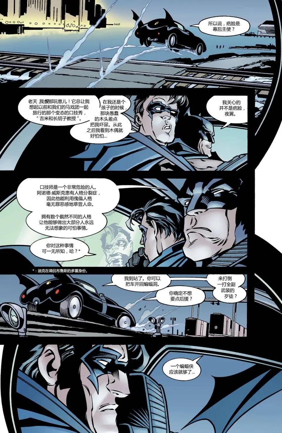 第588卷假面01