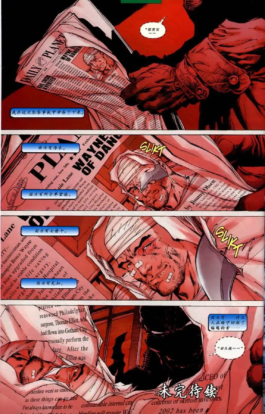 第609卷寂静之战#2
