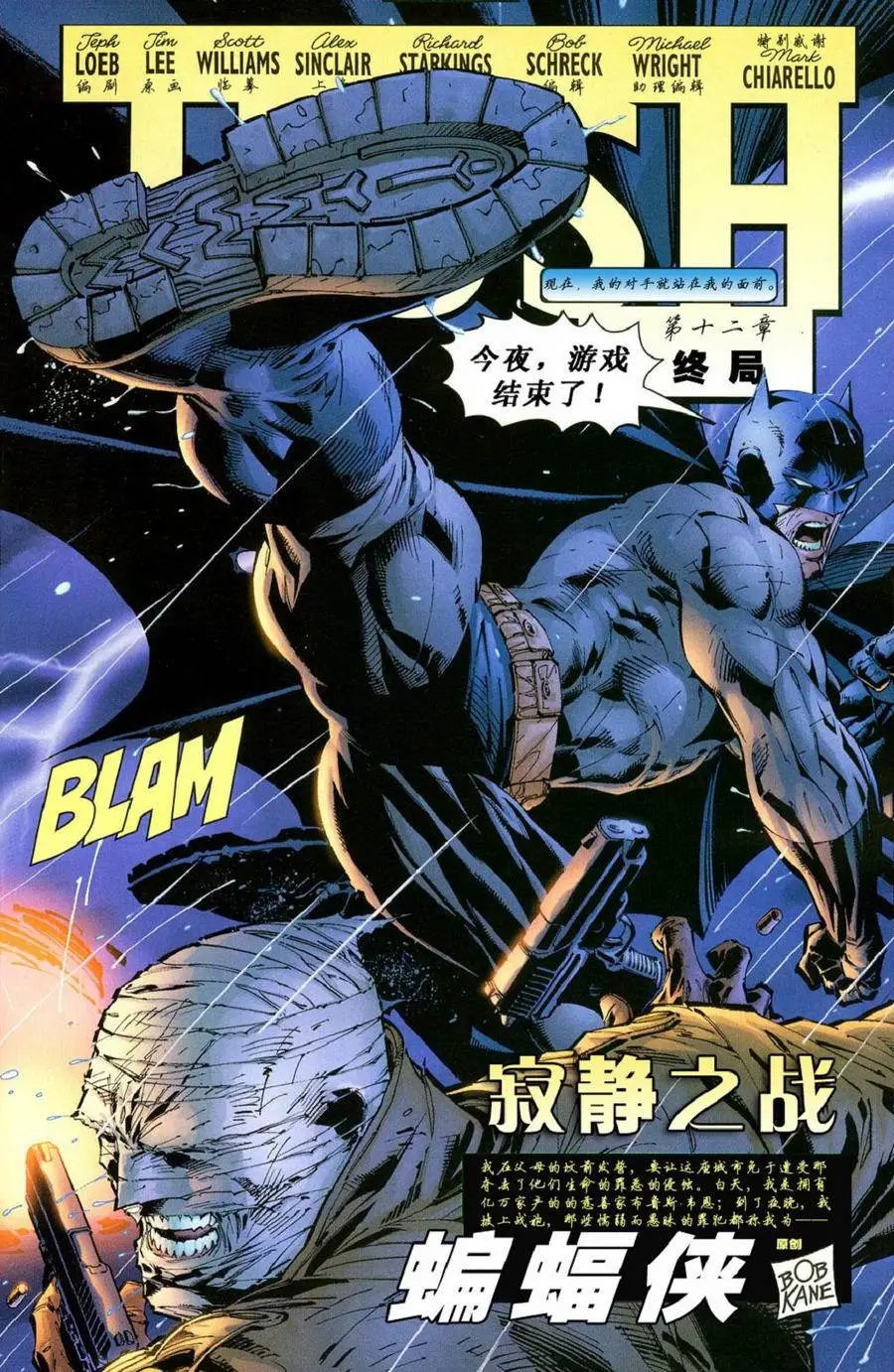 第619卷寂静之战#12
