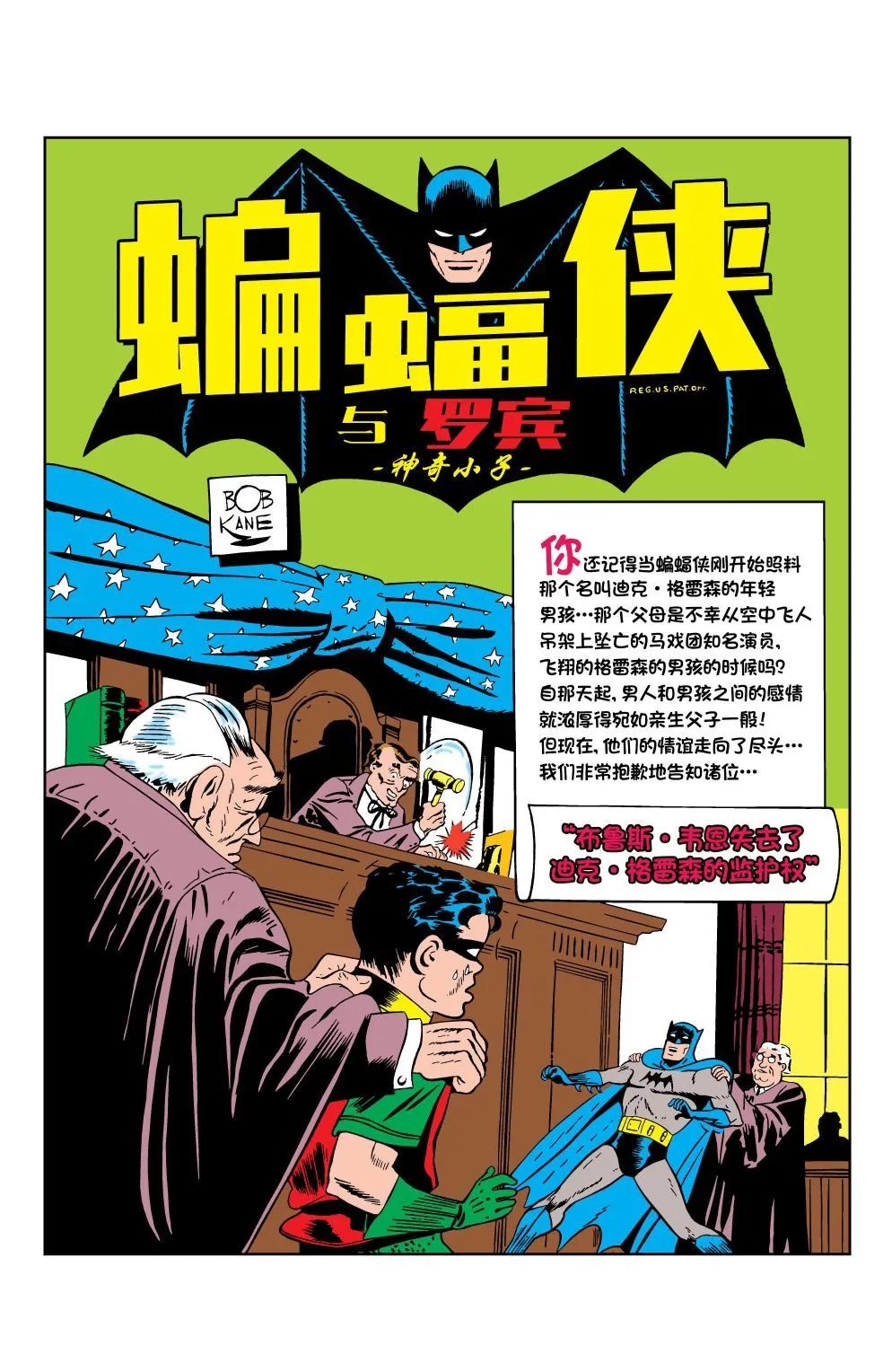 第20卷第4个故事