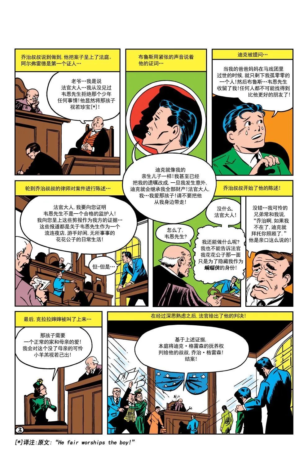 第20卷第4个故事