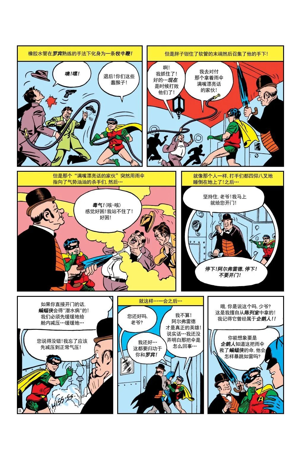 第20卷第4个故事