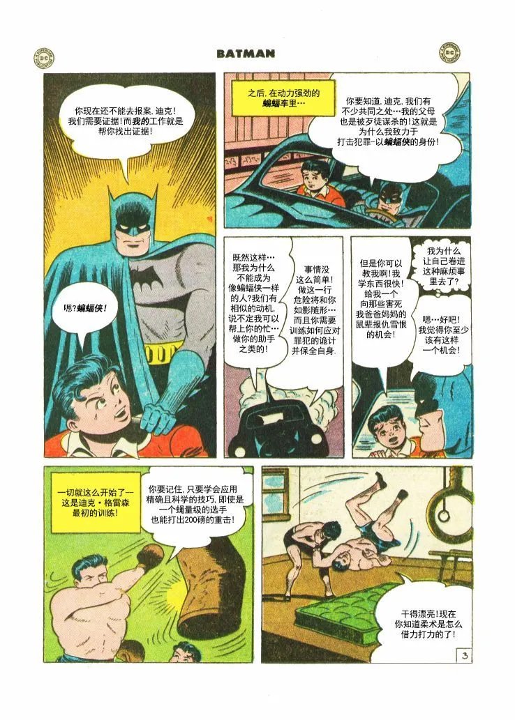 第32卷第2个故事
