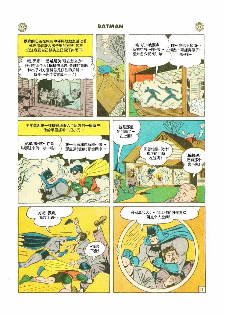 第32卷第2个故事
