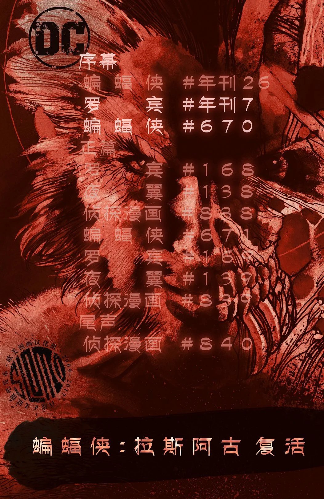 第670卷